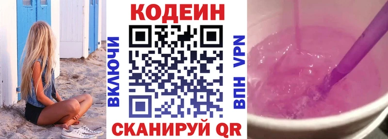 Кодеин Purple Drank  omg ТОР  Шлиссельбург 