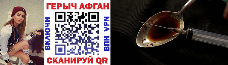 ГЕРОИН герыч Шлиссельбург